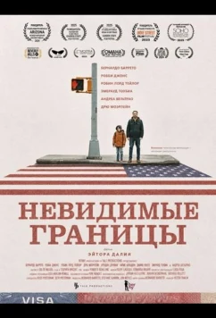 Невидимые границы / Invisible Borders (2026)