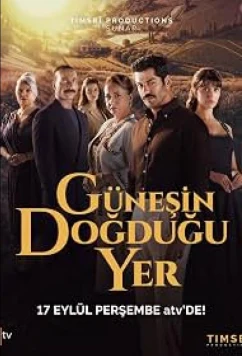 Место, где восходит солнце / Günesin Dogdugu Yer (2026)