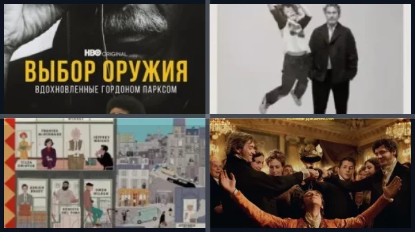 10 лучших фильмов 2021 года по версии журнала Vanity Fair
