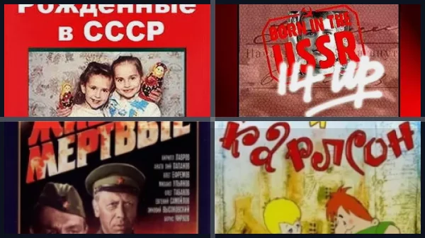 100 лучших фильмов СССР