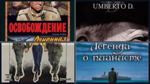 100 лучших итальянских фильмов