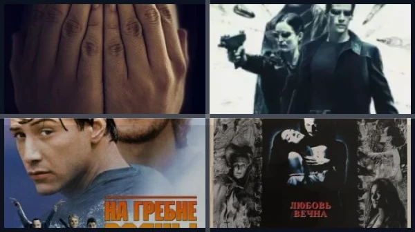 15 лучших боевиков с Киану Ривзом