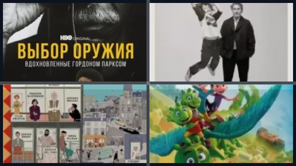 30 лучших фильмов 2021 года по версии журнала Little White Lies