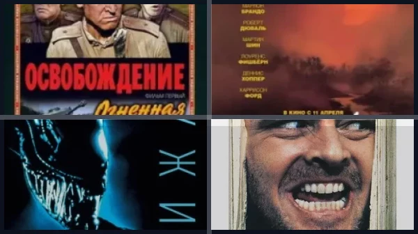 300 лучших фильмов ужасов