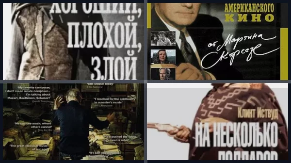 40 лучших фильмов с Клинтом Иствудом