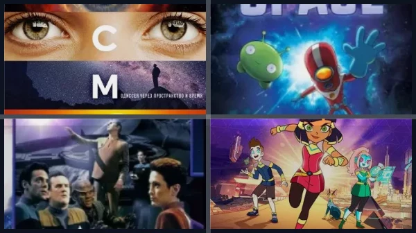 Документальные фильмы и сериалы про космос