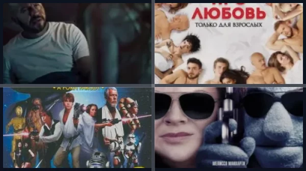 Фильмы для взрослых про это