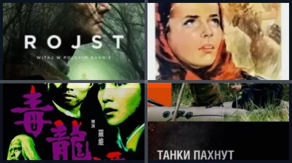 Фильмы и сериалы про болото