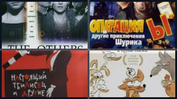 Фильмы и сериалы про другие измерения