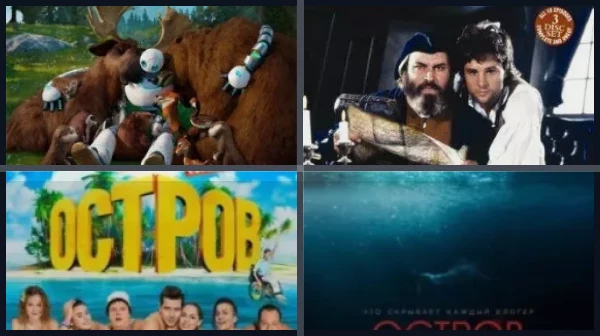 Фильмы и сериалы про необитаемый остров