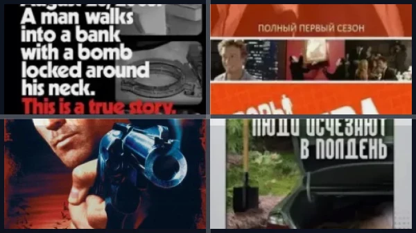 Фильмы и сериалы про ограбления