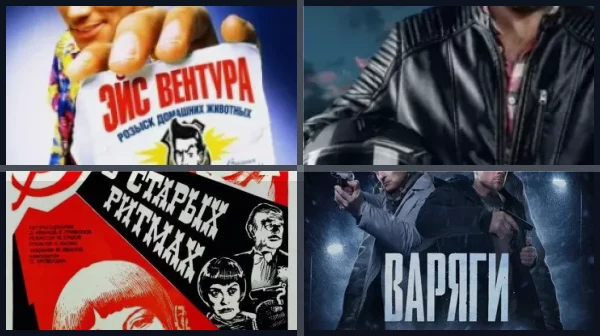Фильмы и сериалы про уголовный розыск