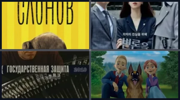 Фильмы и сериалы про защиту свидетелей