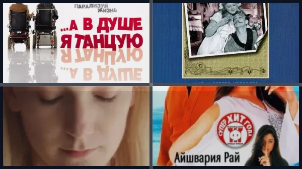Фильмы о душе
