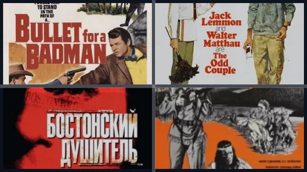 Фильмы про 50-60 годы