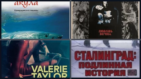 Фильмы про акул: документальные