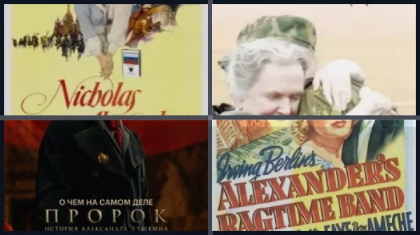 Фильмы про Александра 3