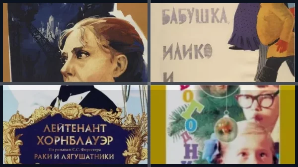 Фильмы про Бабу Ягу