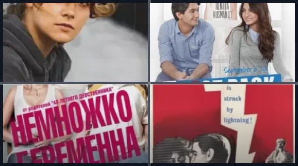 Фильмы о беременности