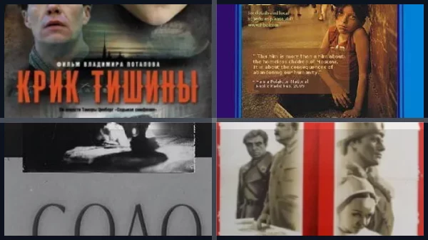 Фильмы про блокадный Ленинград