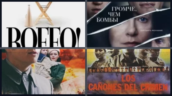 Фильмы про бомбы