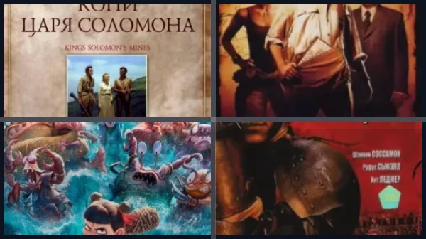 Фильмы про царя соломона