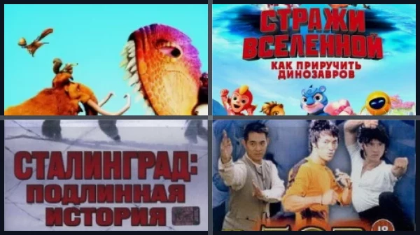 Фильмы про динозавров (документальные)