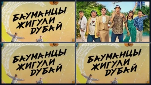Фильмы про Дубай