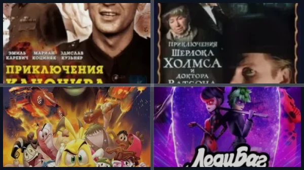 Фильмы про фантастику и приключения