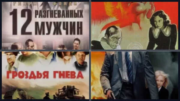 Фильмы про гнев