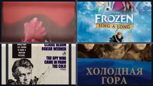 Фильмы про холод