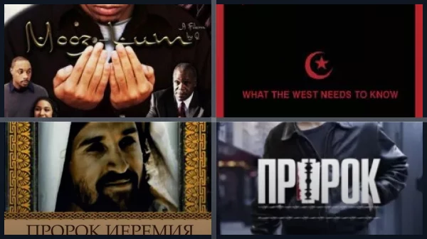 Фильмы про ислам