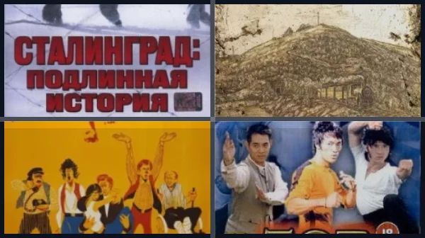 Фильмы про историю России (документальные)