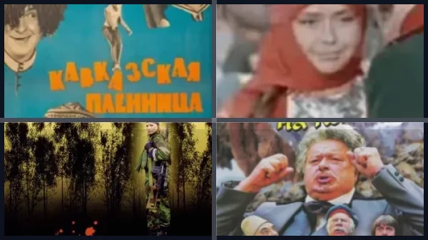 Фильмы про Кавказ