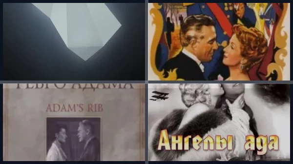 Фильмы про круги ада
