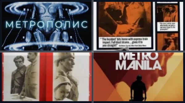 Фильмы про метро
