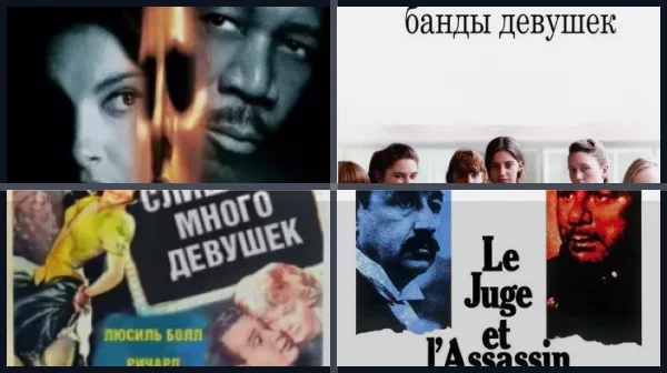 Фильмы про молодых девушек