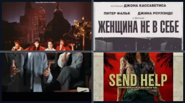 Фильмы про мужчин на грани нервного срыва