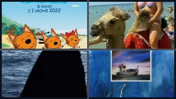 Фильмы про отдых на море