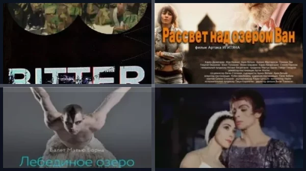 Фильмы про озеро
