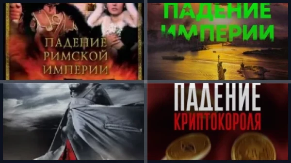Фильмы про падение Римской империи