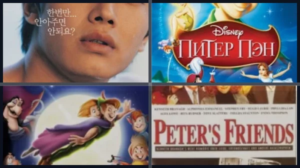 Фильмы про Питера Пэна