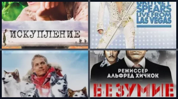 Фильмы про плен