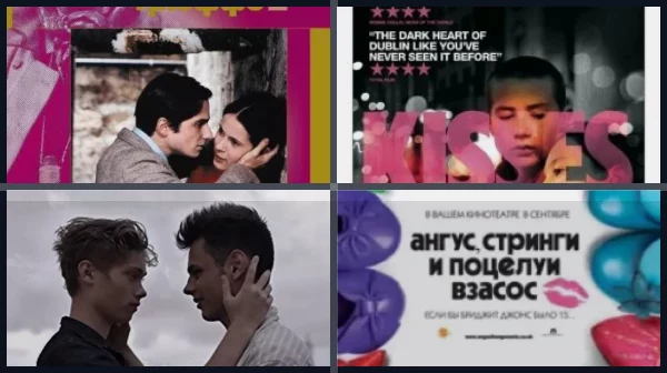 Фильмы про поцелуи