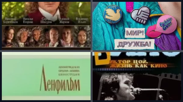 Фильмы про подростков (Россия)