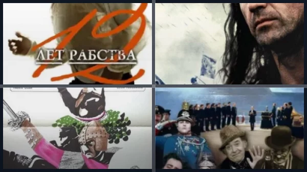 Фильмы про рабство