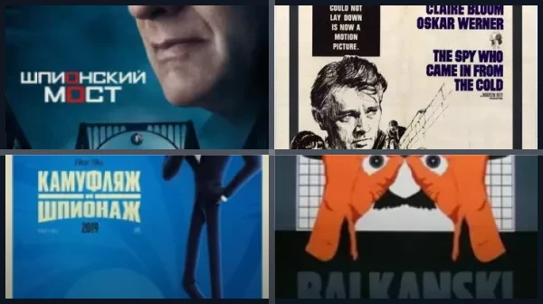 Фильмы про разведку