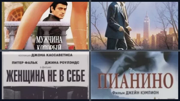 Фильмы про роковых женщин