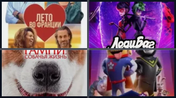 Фильмы про семейные путешествия: комедии