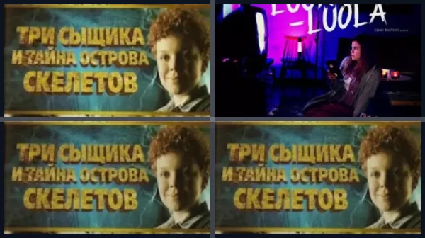 Фильмы про скелетов